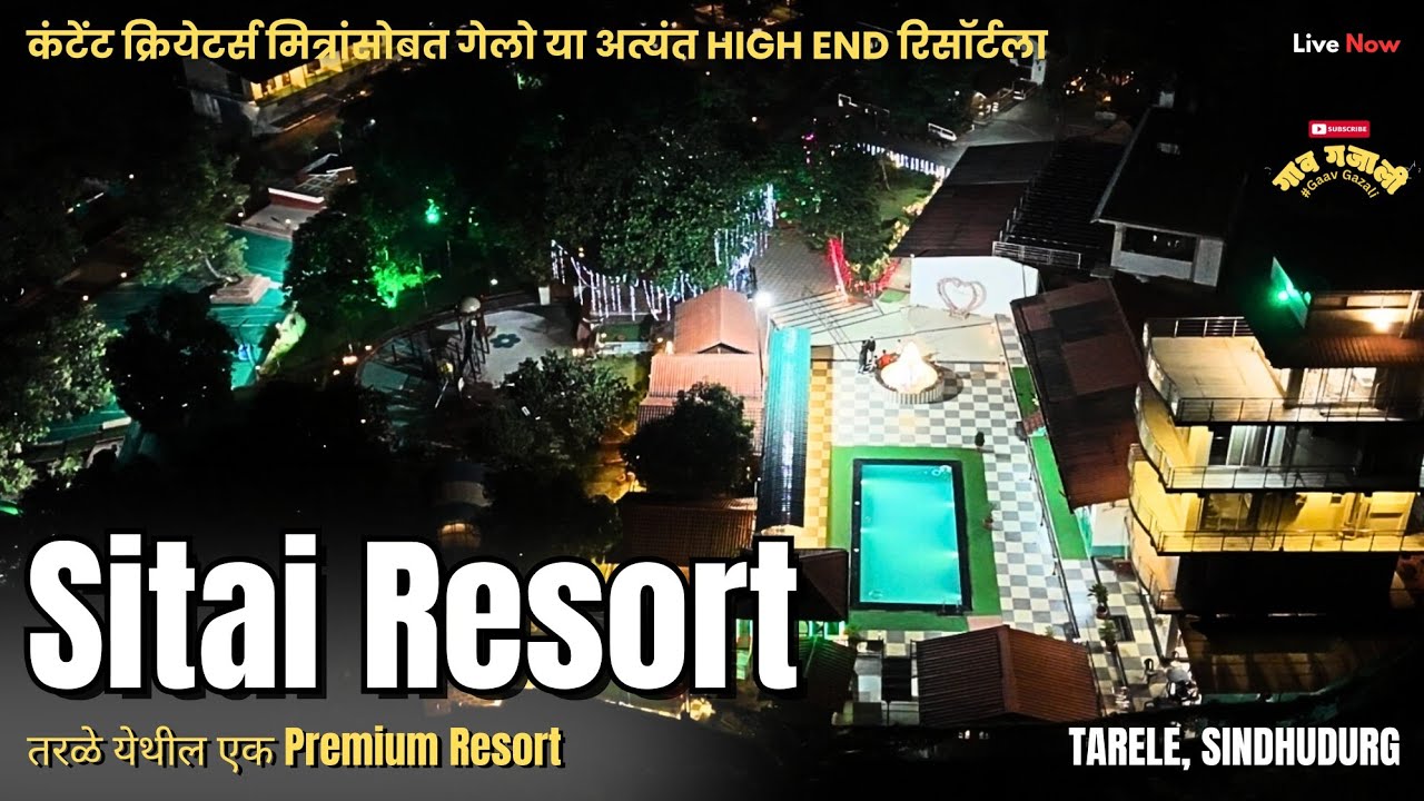 Sitai Resort,Talere | सीताई रिसॉर्ट |कोकणातलं एक LAVISH Resort | Pool -Restaurant -Cricket Turf🏊🏻🏏🕺🏻