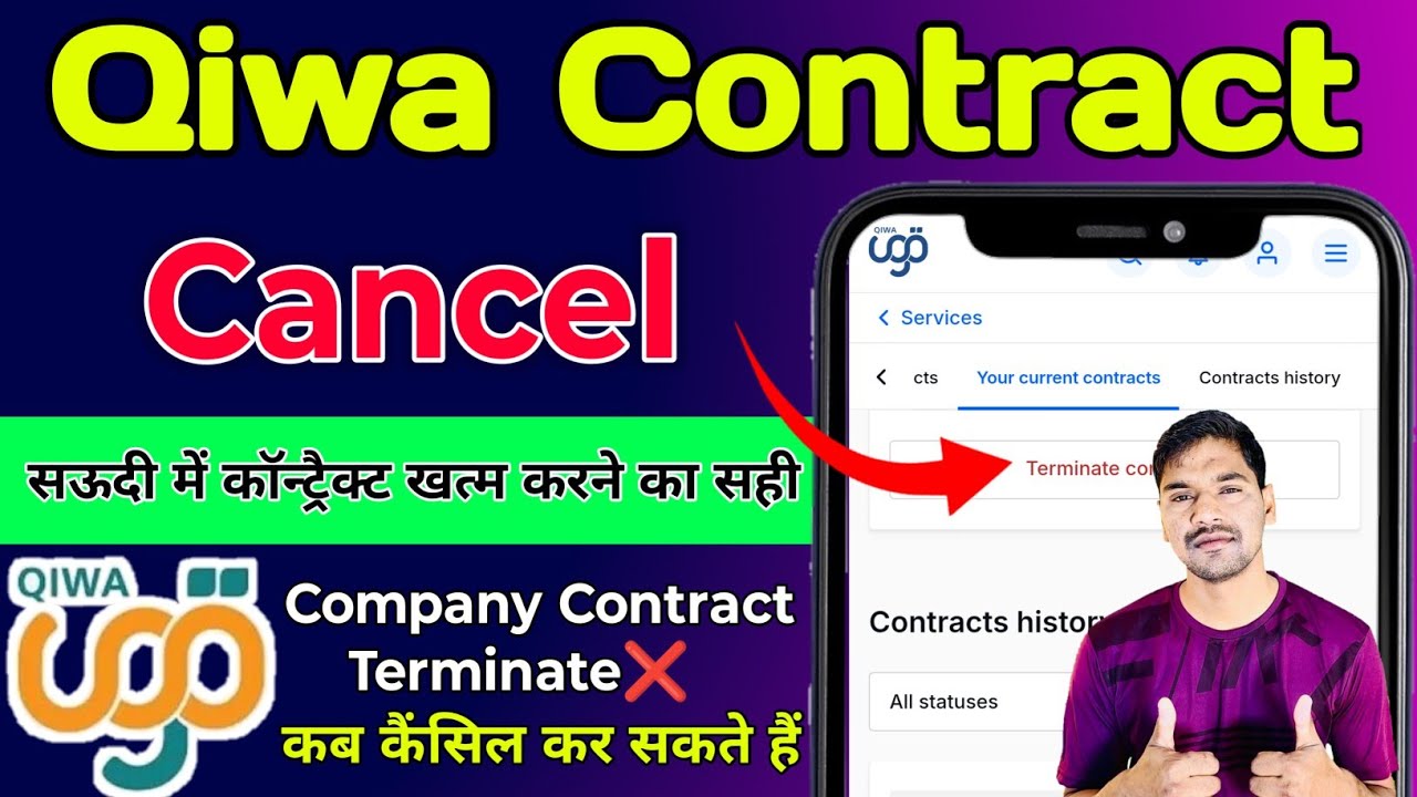 Terminate Qiwa Contract | Qiwa Contract Cancel Kaise Karen | How to Cancel Qiwa Employment Contracts