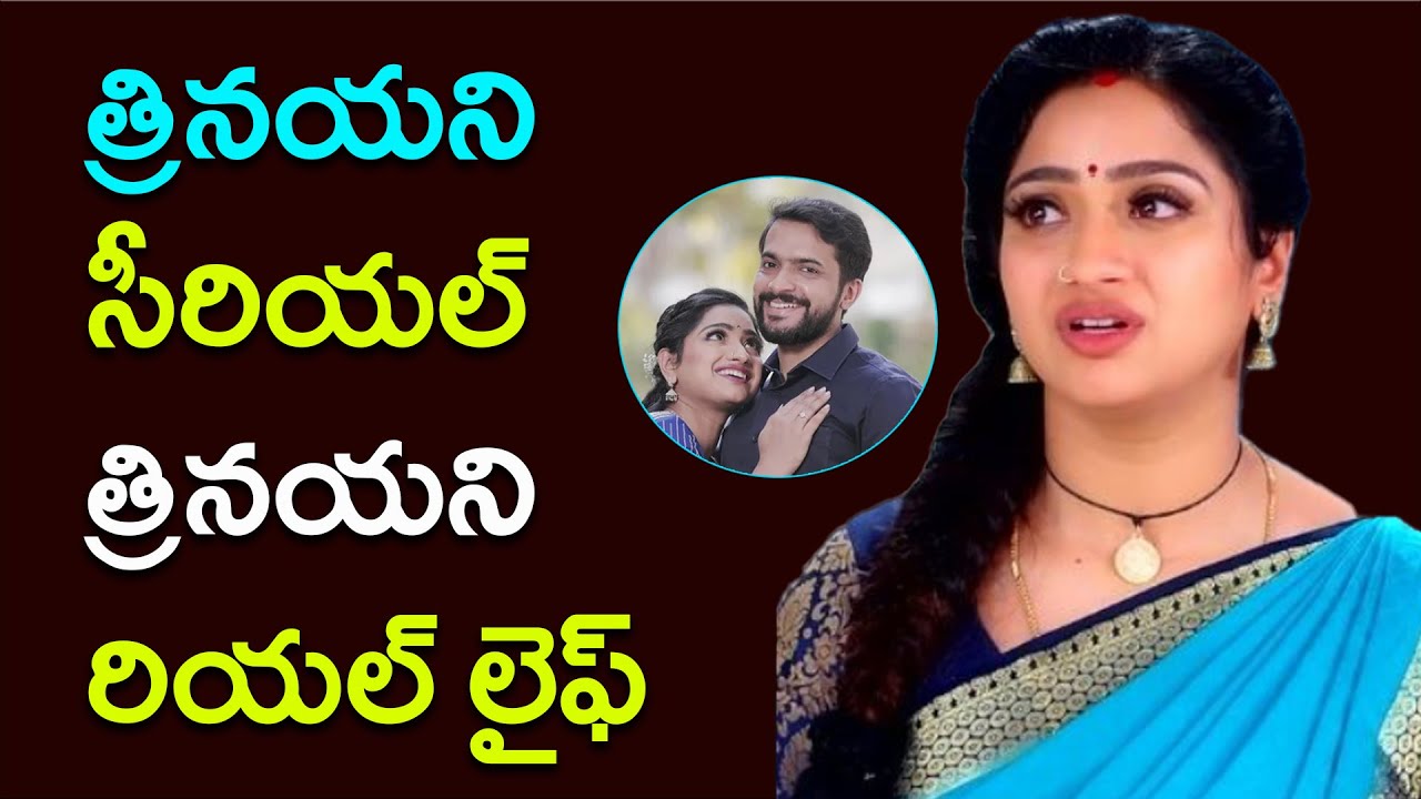 Trinayani telugu serial trinayani (ashika gopal padukone) real life||Trinayani serial actress name