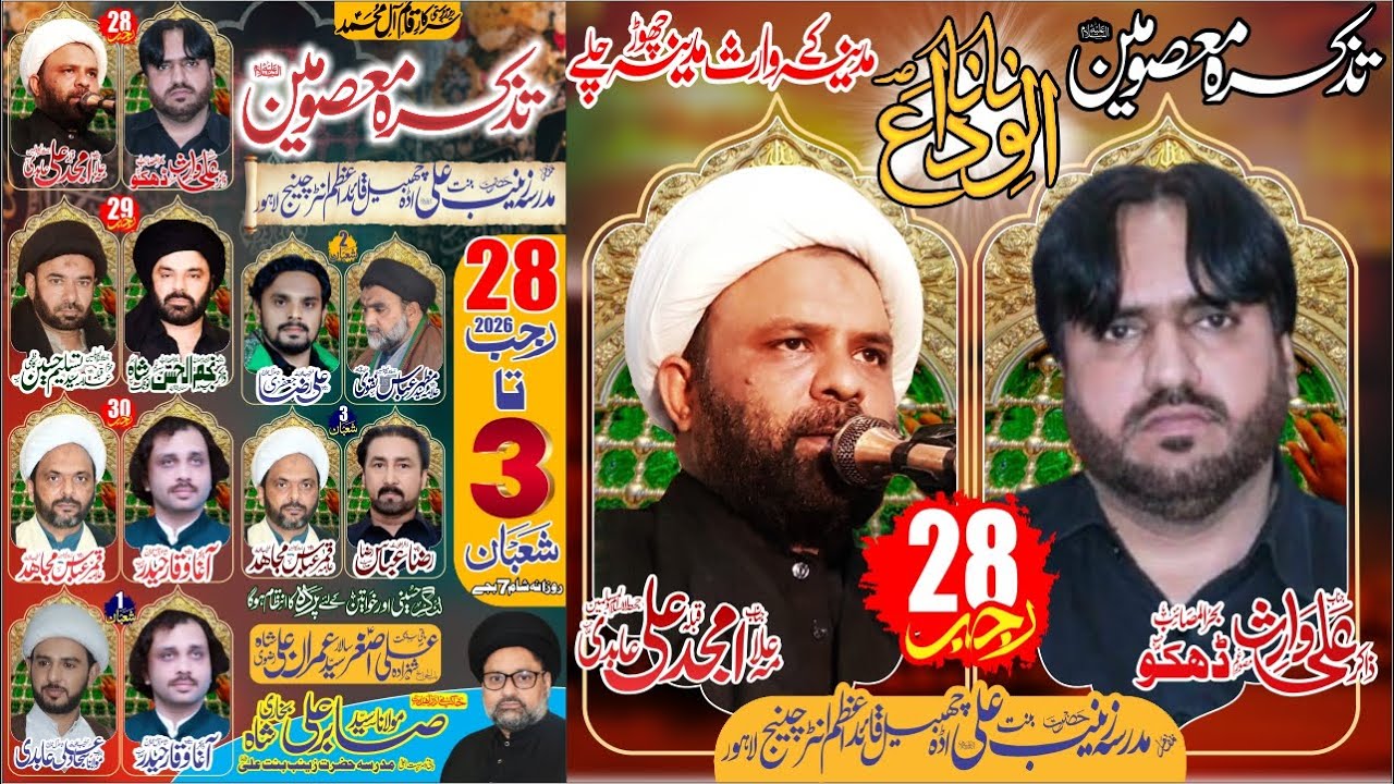 #todayLiveMajlis