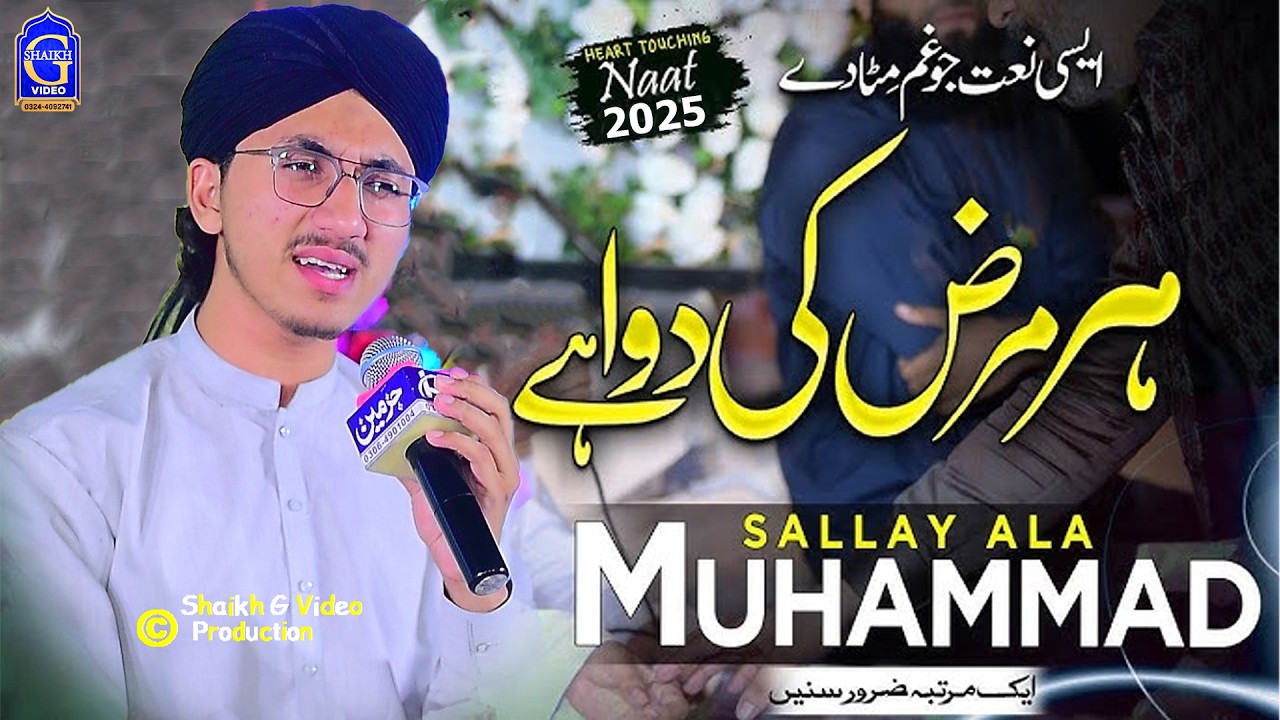Har Dard Ki Dawa Hai - Sallay Ala Muhammad - Ahmad Raza Khan - Hermain Sound & Video Production