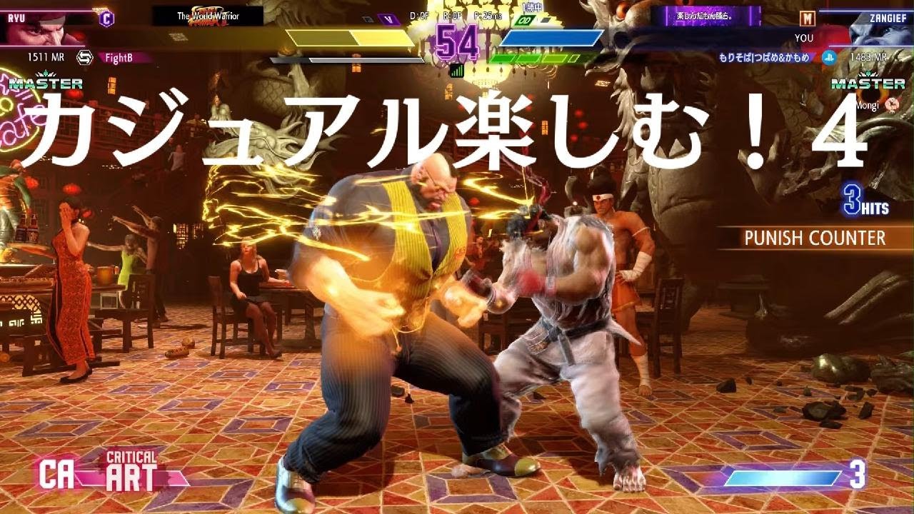 Street Fighter 6　Mザンギエフ vs Cリュウ　act10ランクマおわり！カジュアル楽しむ！4