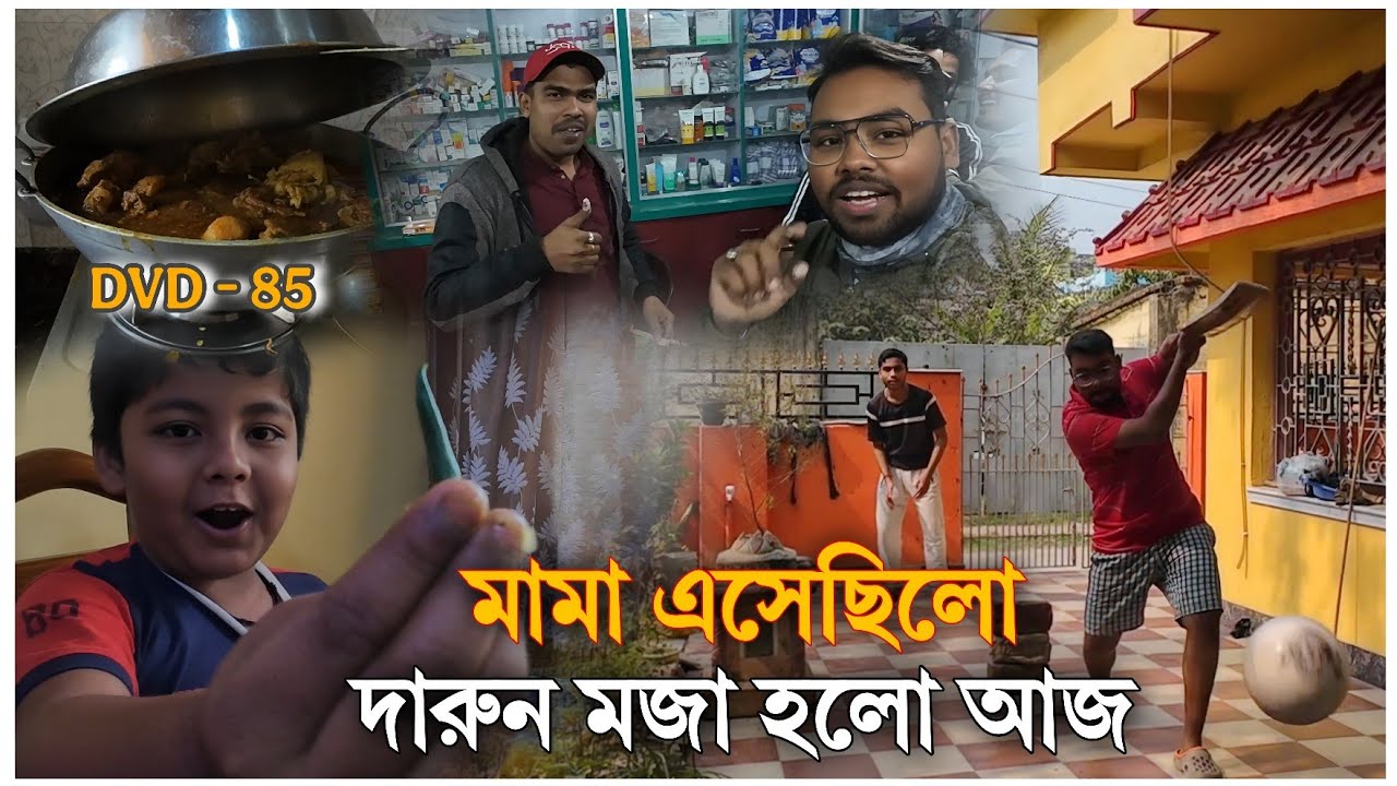 Aj mama eschilo.. Darun moja holo.. / DVD - 85 / #viral 
