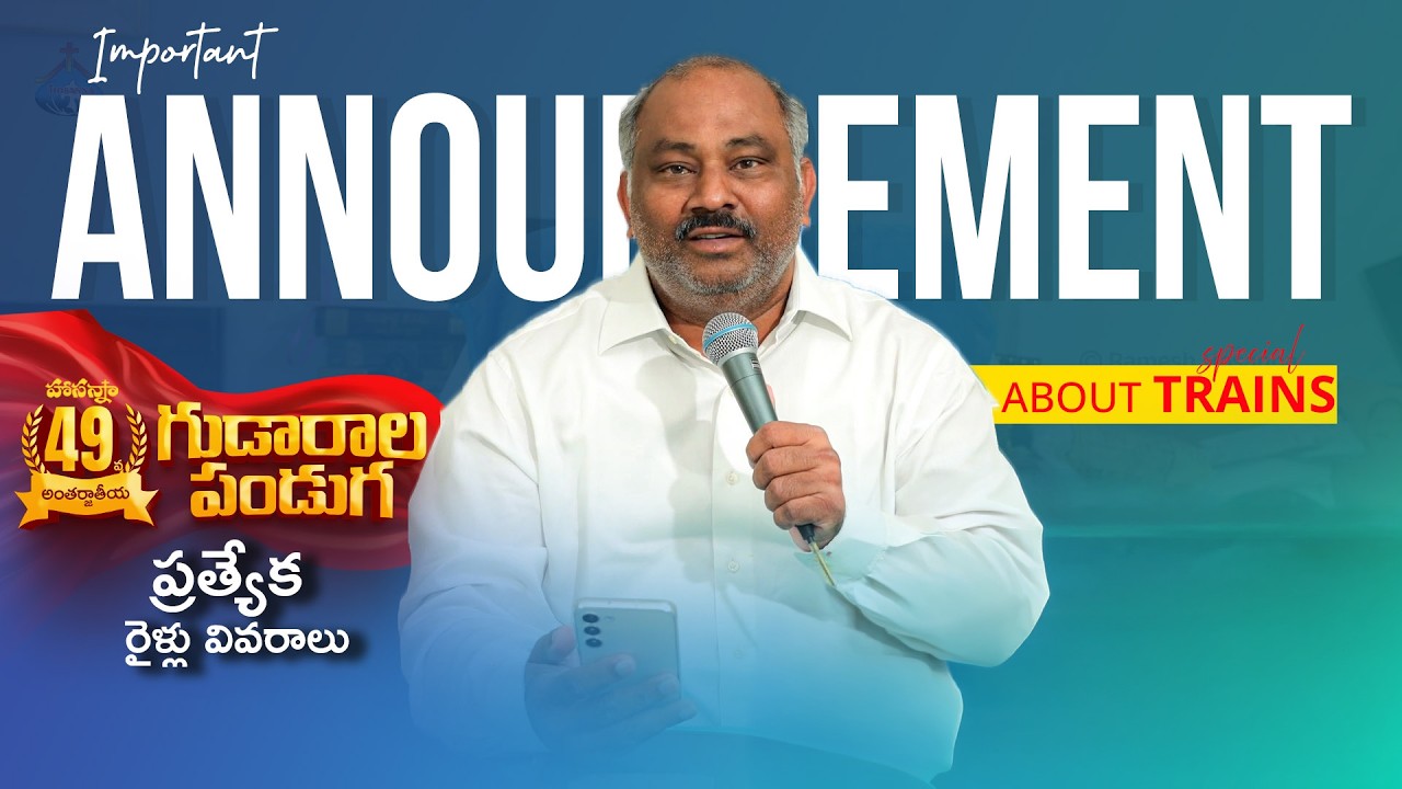 Trains information - Hosanna 49th Gudaarala Panduga 2026 | Ps.John Wesley garu