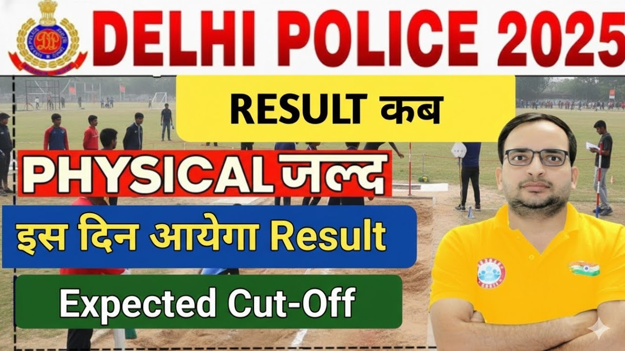 Delhi Police Result 2025 | Delhi Police Result Kab Aayega | Delhi Police cut off #delhipolice