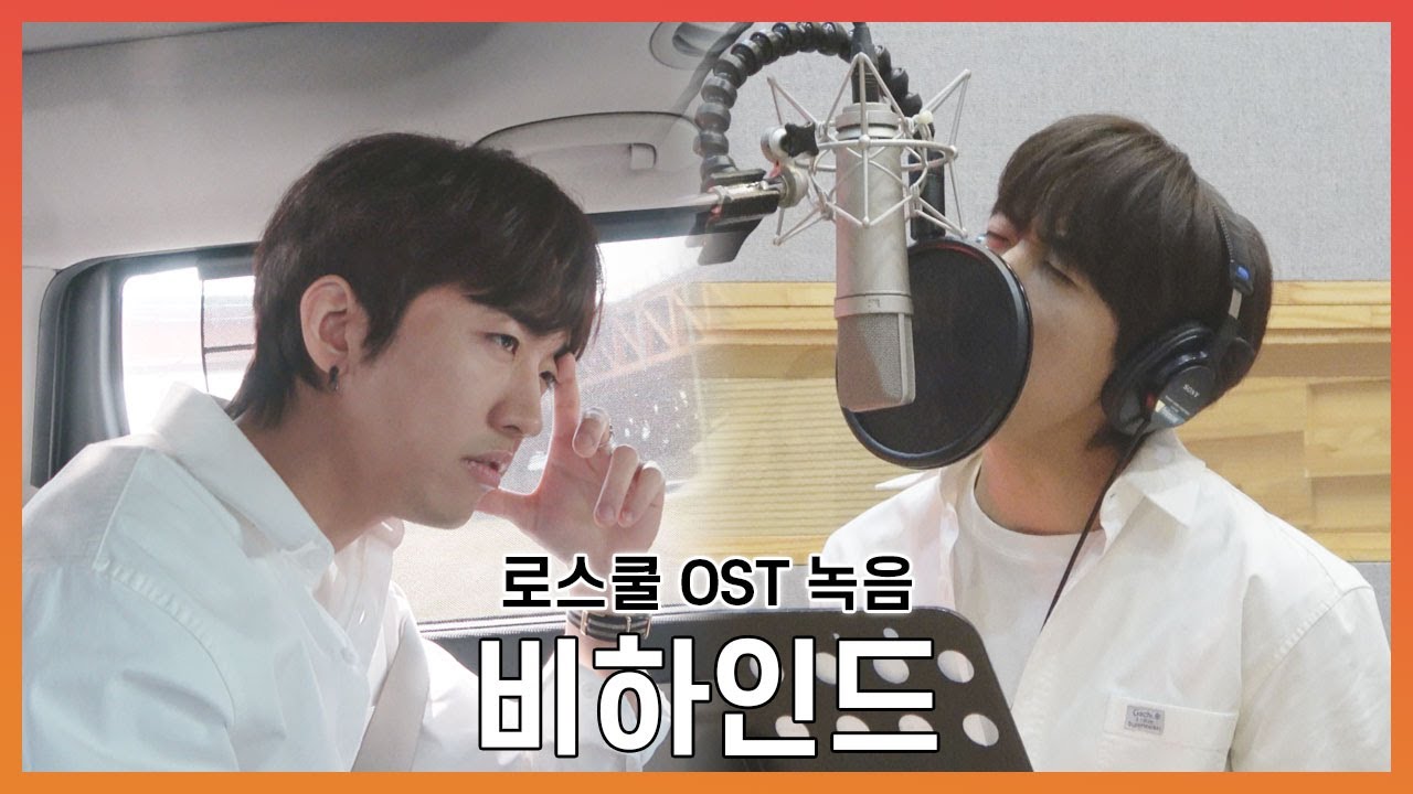 [싱어게인] 승윤과 출퇴근길을 함께 해볼까요? 로스쿨 OST 녹음 현장 비하인드!