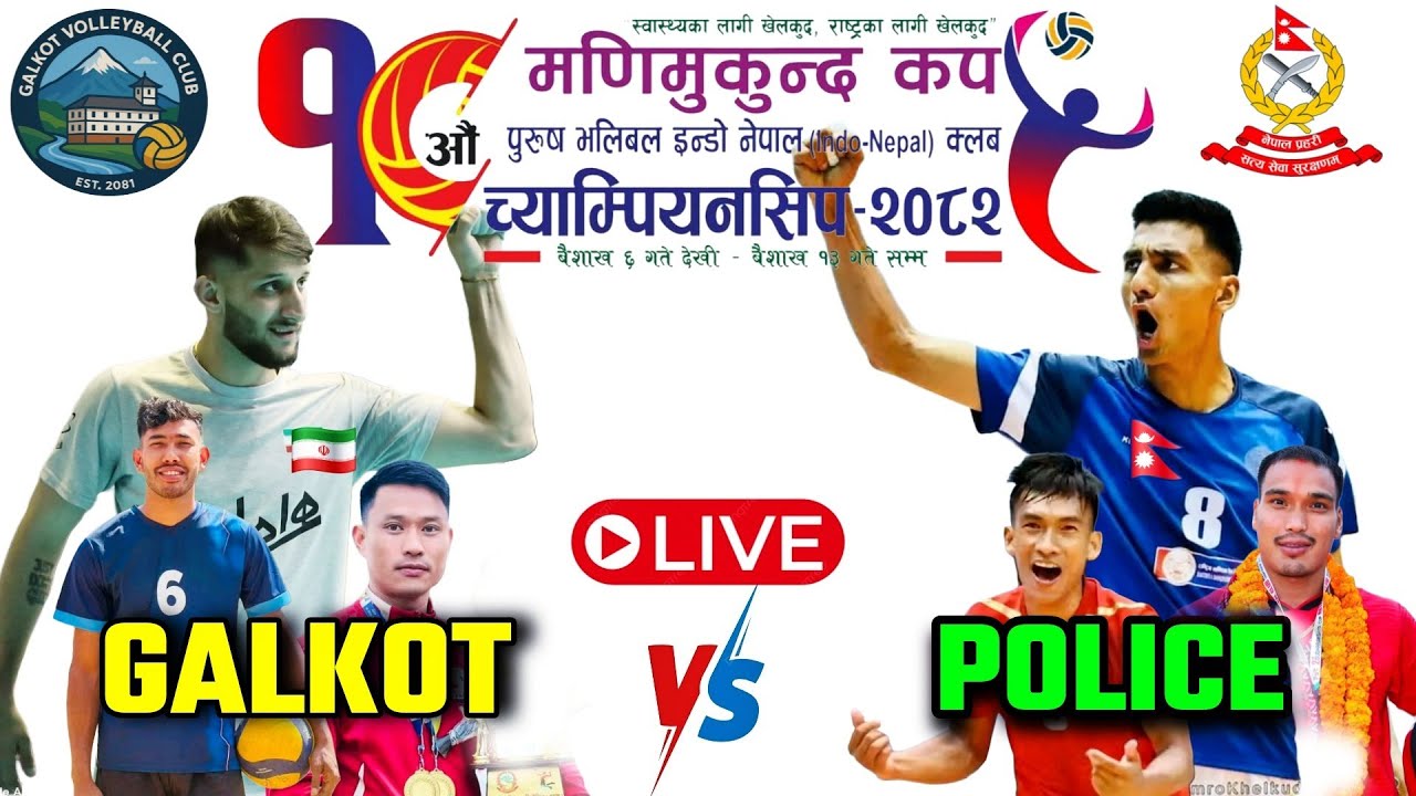 Galkot Vs Police | 10th Manimukunda Cup 2082 | Butwal Tilottama | Manimukunda Vollleyball