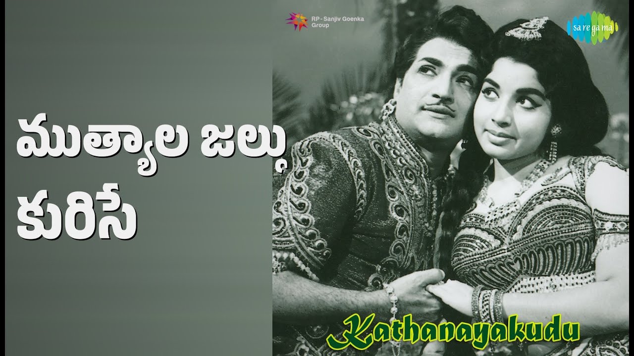 ముత్యాల జల్లు కురిసే | Kathanayakudu | P. Susheela Songs | Jayalalitha | K.J. Yesudas