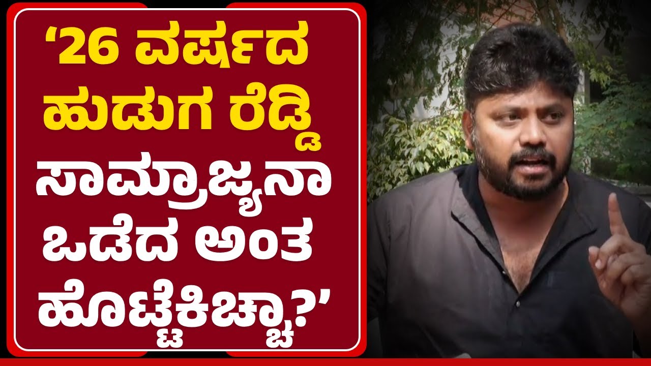 MLA Pradeep Eshwar: ನಮ್ಮ ಕಾರ್ಯಕರ್ತನ ಸಾ*ಗೆ BJPಯವ್ರು ಕೊಟ್ಟ ಕುಮ್ಮಕ್ಕೇ ಕಾರಣ| @newsfirstballary
