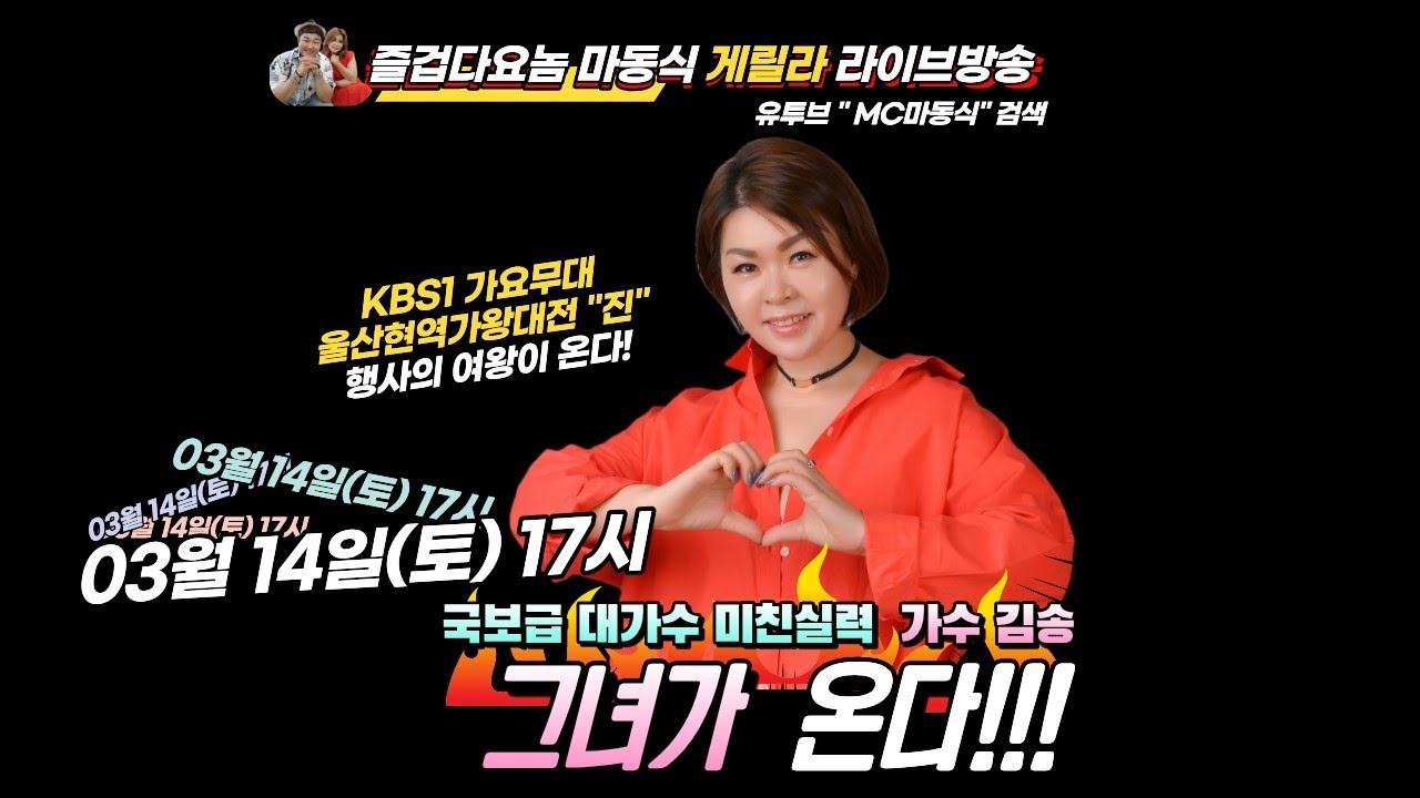 제 11화 즐겁다!요놈! 게릴라 방송