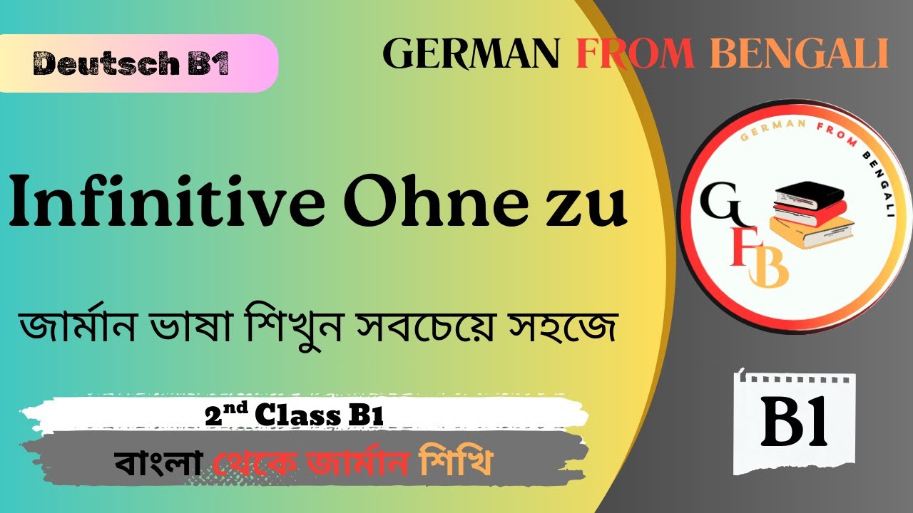 2nd Class B1 | Infinitive ohne zu | German from Bengali | Deutsch B1