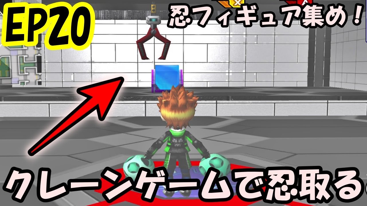 【超戦闘中】ヒューマノイド工場　忍フィギュア集めの旅！　クレーンゲームで忍をゲットする！EP20