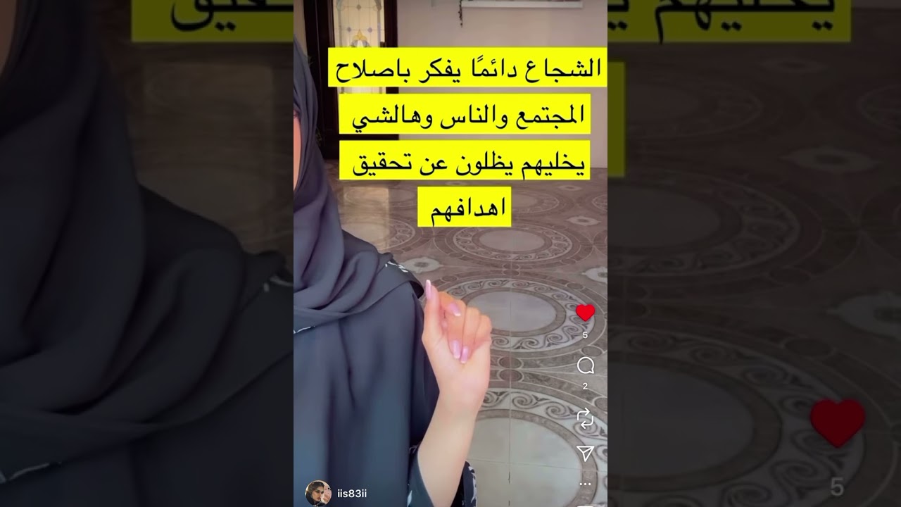 الشجاعة (Courage) – “الخطوة اللي بعد الخوف