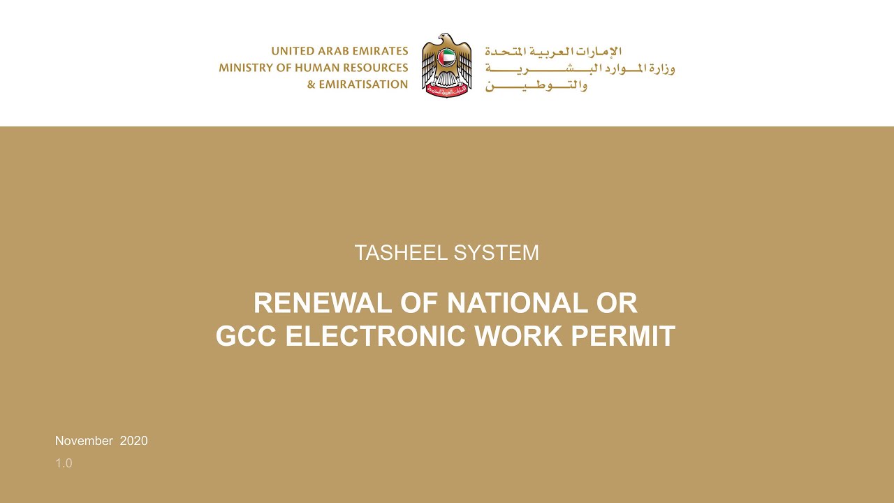 Renewal Of National Or GCC Electronic Work Permit