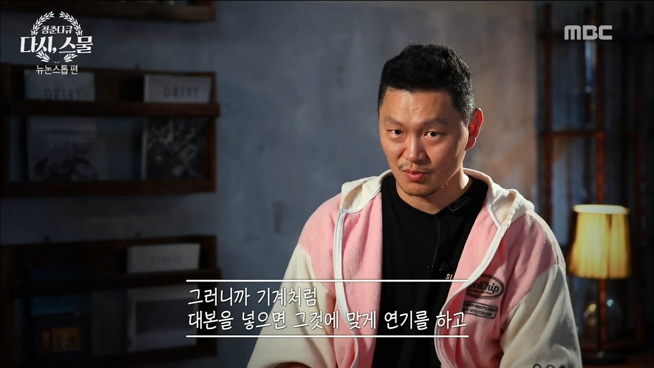 [PEOPLE] Yang Dong-geun, who acted like a machine,MBC 다큐스페셜 20181001