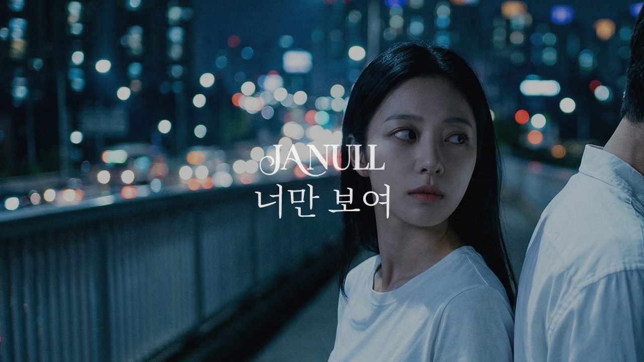 '너만 보여' (반전주의) #kpop #이별노래 #이별감성 #국내발라드모음 #애절한노래 #노래추천