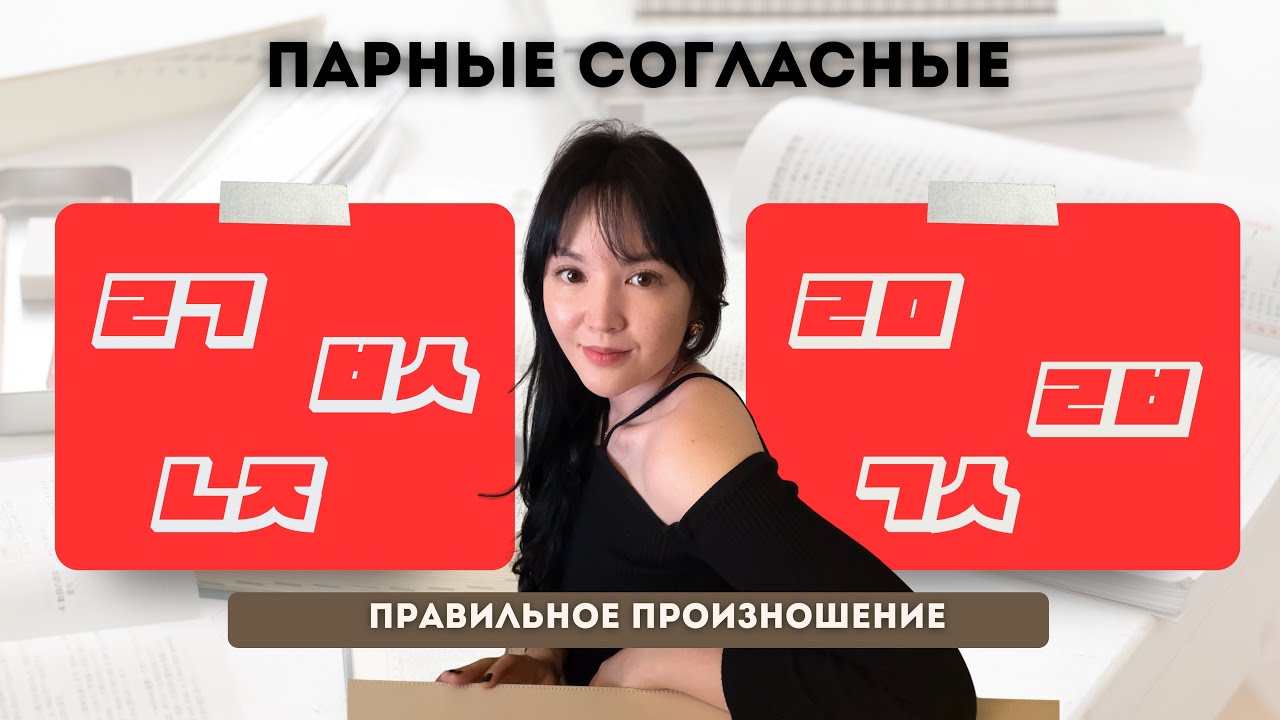 УРОКИ КОРЕЙСКОГО | анонс клуба + произношение двойных согласных