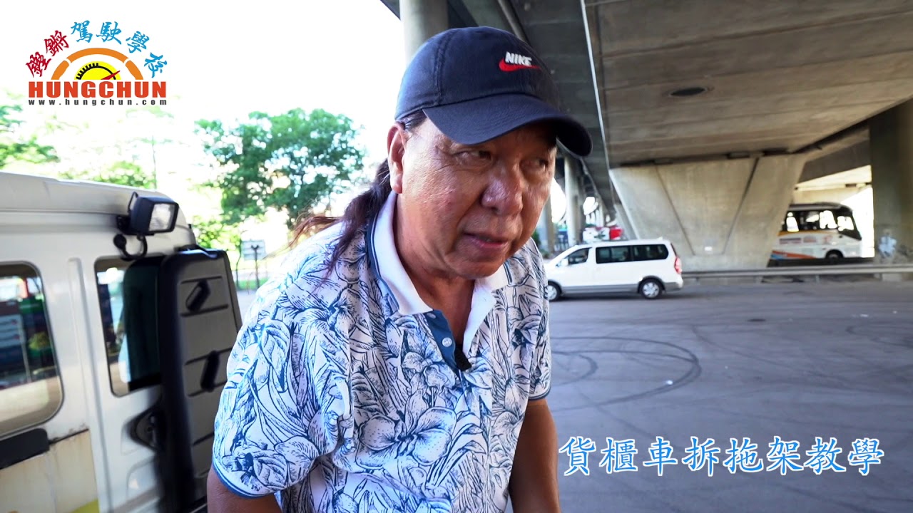 貨櫃車拆拖架