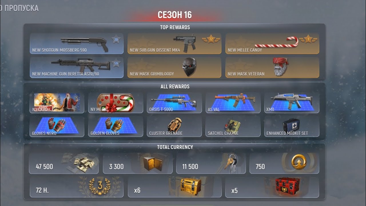 ОТКРЫЛ СЕЗОН 16 💵//PREMIUM 🍬 🔫 🎭//MODERN OPS//#edkongames #modernops #edkon #games #standoff2 #pubg
