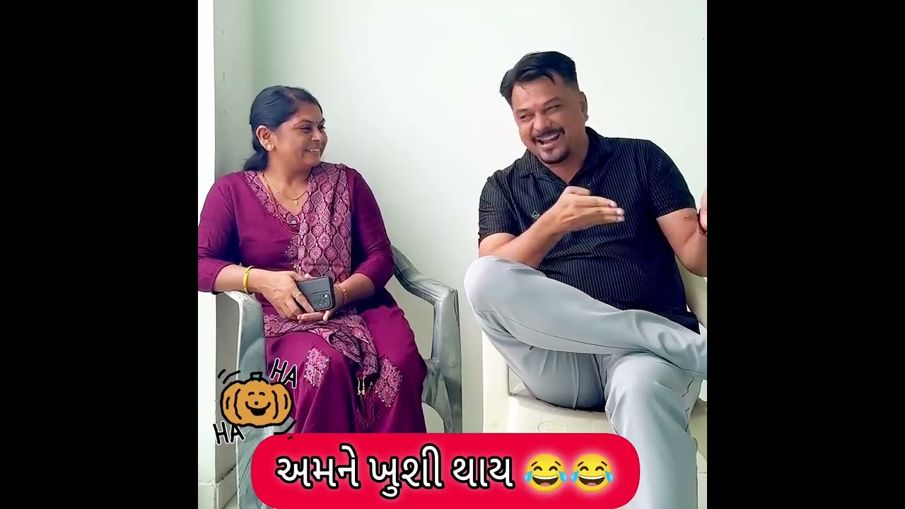 પતિ પત્ની ના મજેદાર જોક્સ 🤣 🤣Gujarati Comedy Video #comedy #viral #funny #ytshorts #trending