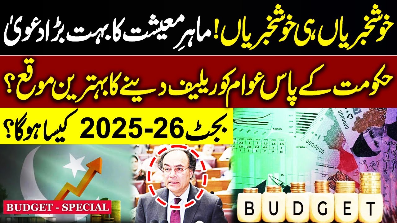 Budget 2025-26! Government Is Ready to Surprise | Dr. Khaqan Najeeb Revelations | Dunya Podcast