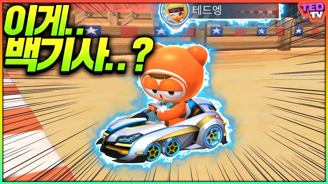 한국에 벌써 백기사가..? 직접 확인해봅니다
