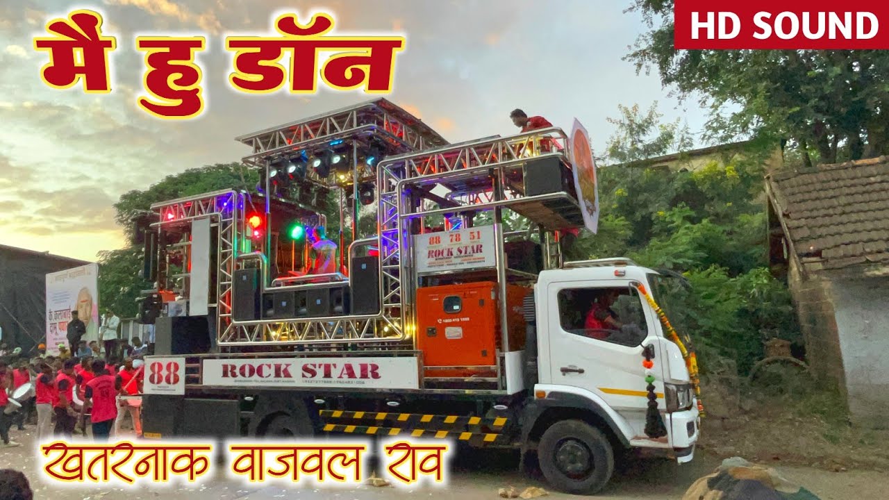 मैं हु डॉन 🔥 Main Hoon Don 💫 Rock Star Band 88 Shirasmani Kalwan ⭐