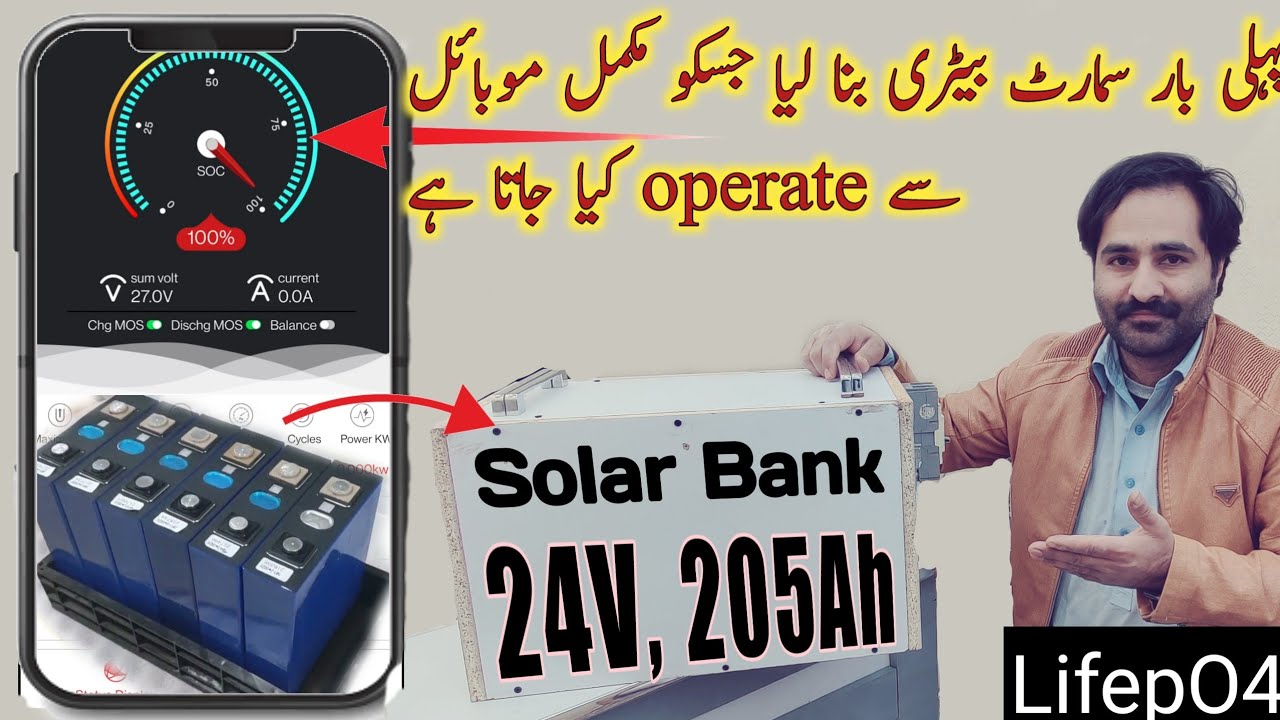 How To Make Smart Battery 24V 205Ah LifepO4 | Smart Solar Power Bank | Smart Pora Battery Mobile me