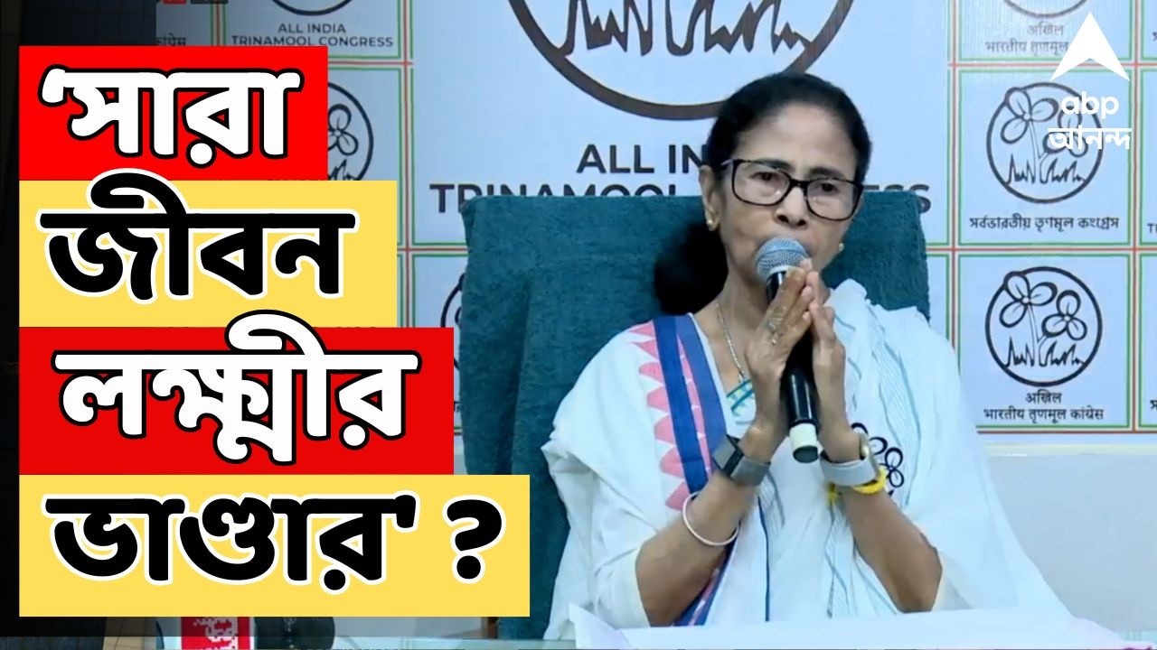 Mamata Banerjeee LIVE: 'সারা জীবন লক্ষ্মীর ভাণ্ডার', ঘোষণা মমতার | Lakkhir Bhandar | WB Election