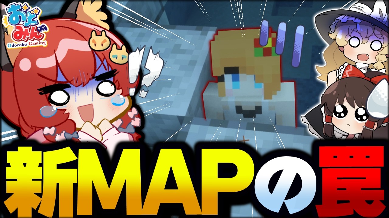 【マイクラ人狼】これが新MAP！？ありえない場所に置き去りにされた村人を救い出せ！！【ゆっくり実況】【Minecraft/マイクラ人狼クエスト】