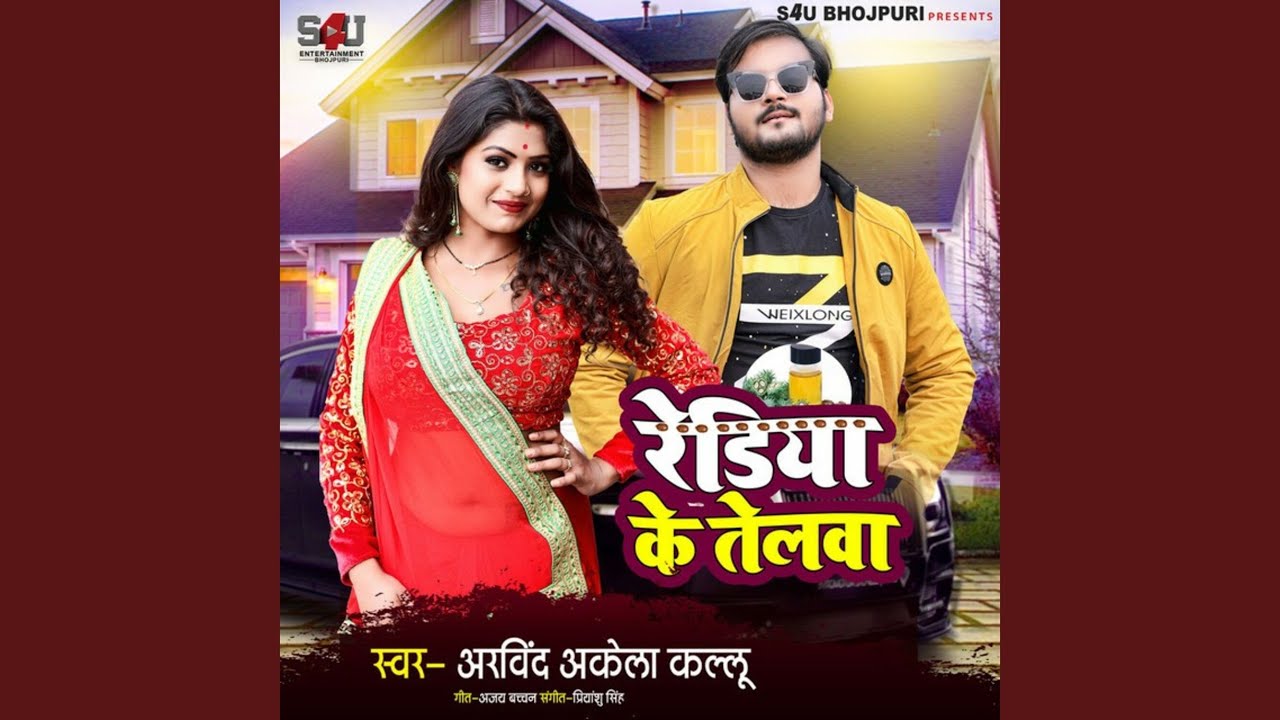 Rediya Ke Telwa