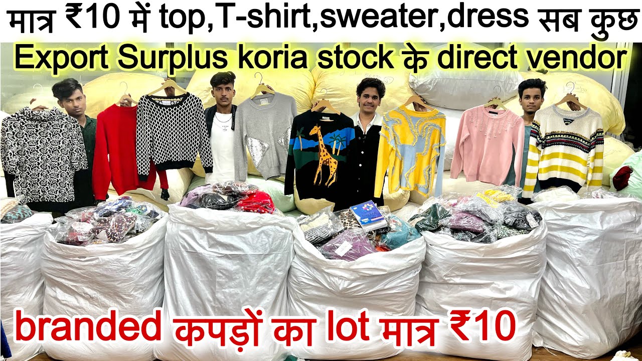 Branded कपड़ों का lot मात्र ₹10 में Top ,T-shirt ,sweater ,dress सब कुछ मात्र ₹10 में।saiyamkapoor