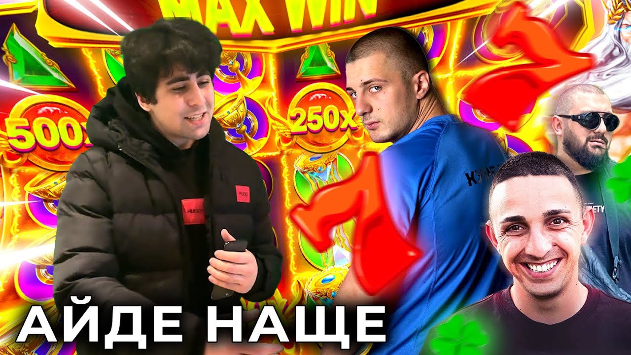 Дай да въртим машинки е