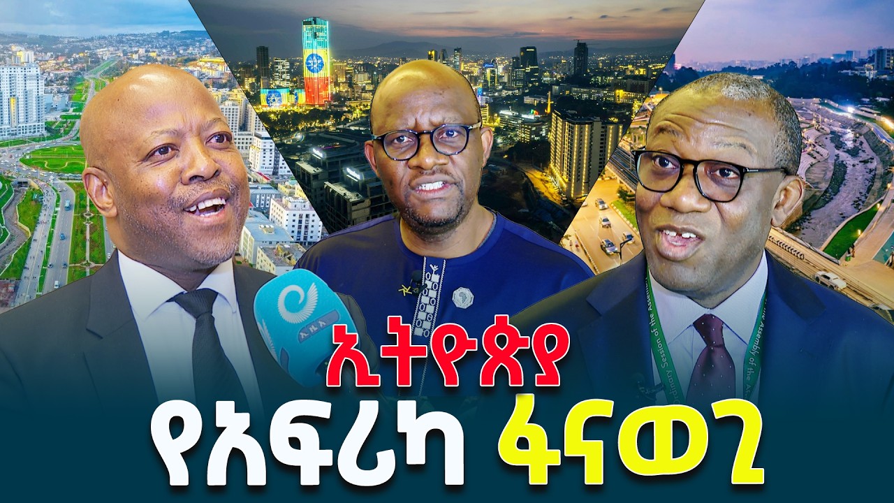 በአፍሪካ ሕብረት የመሪዎች ጉባዔ የተሳተፉ የተለያዩ ሀገራት ልዑካን አባላት ከአዲስ አበባ ከተማ ልማትና ሕዳሴ ግድብ ስኬት በኢትዮጵያ ተደንቀዋል/GERD