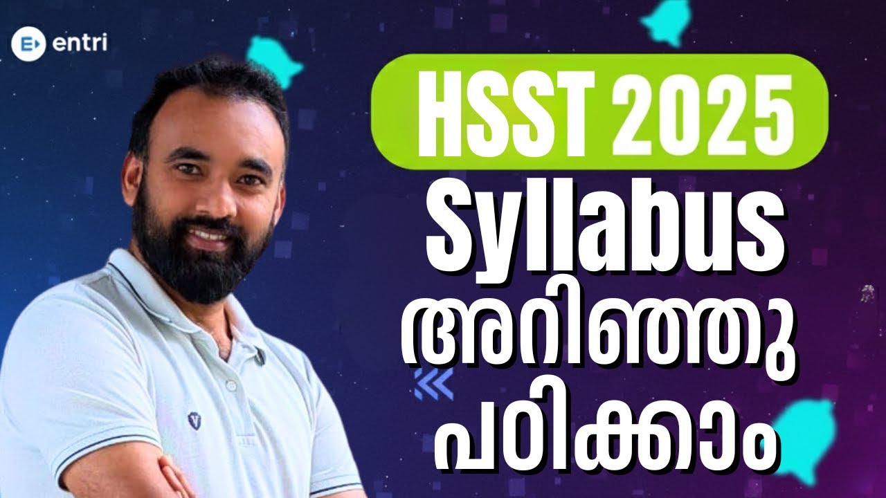 HSST Maths 2025: Syllabus മനസ്സിലാക്കി പഠനം തുടങ്ങാം! Complete Guide | Entri Teaching Exams