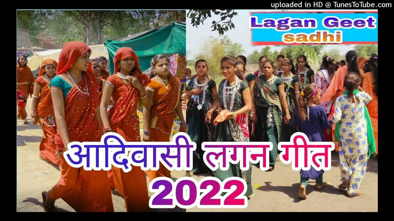 #आदिवासी_लगन_गीत//adiwasi Lagan Geet 2022//#ld_dodwa #lagan_geet#adivasi_dulha
