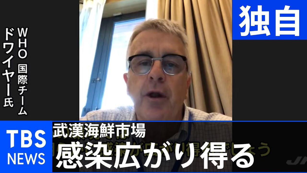 【独自】ＷＨＯ国際調査メンバー語る、武漢・海鮮市場「感染広がり得る」