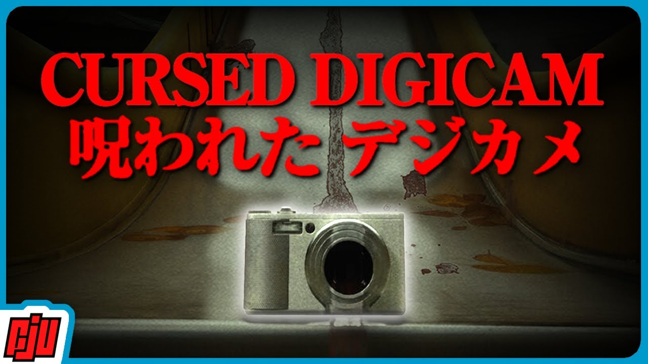 Ghost Capture | CURSED DIGICAM 呪われたデジカメ| Japanese Indie Horror Game