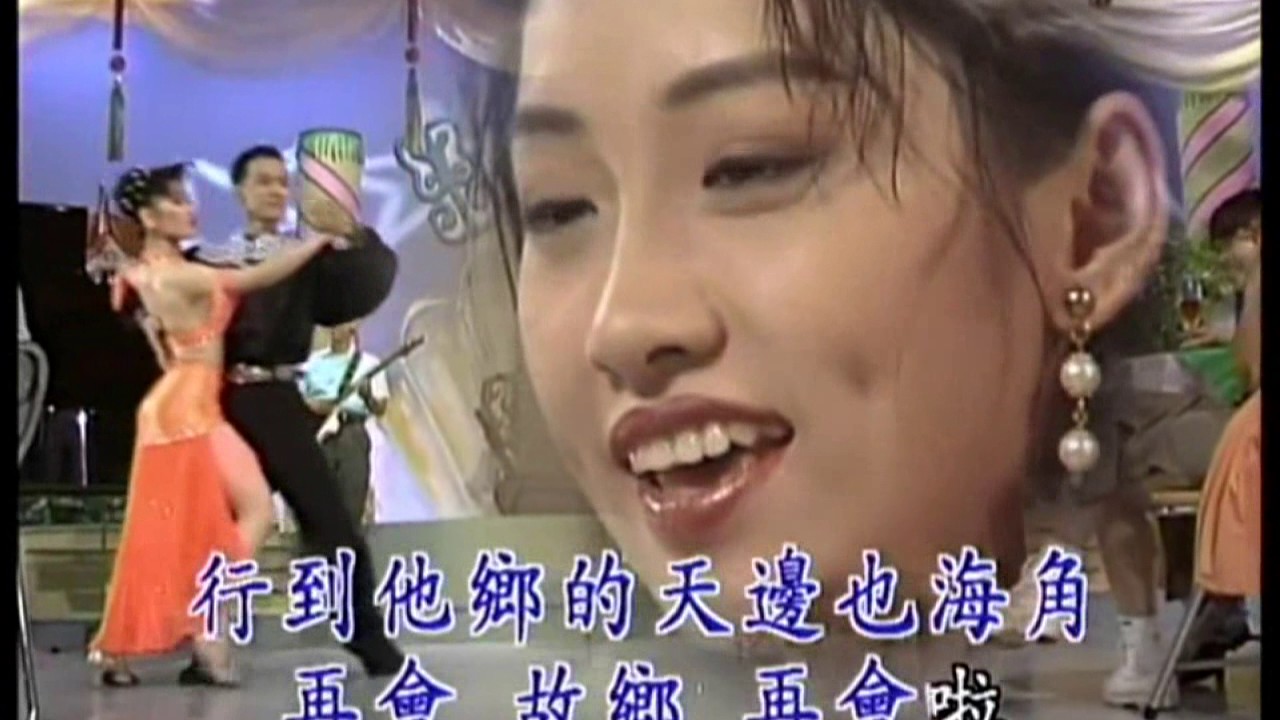 林姍 (演出：劉珊琳) - 心所愛的人 {探戈} [麗琦影視LD版]