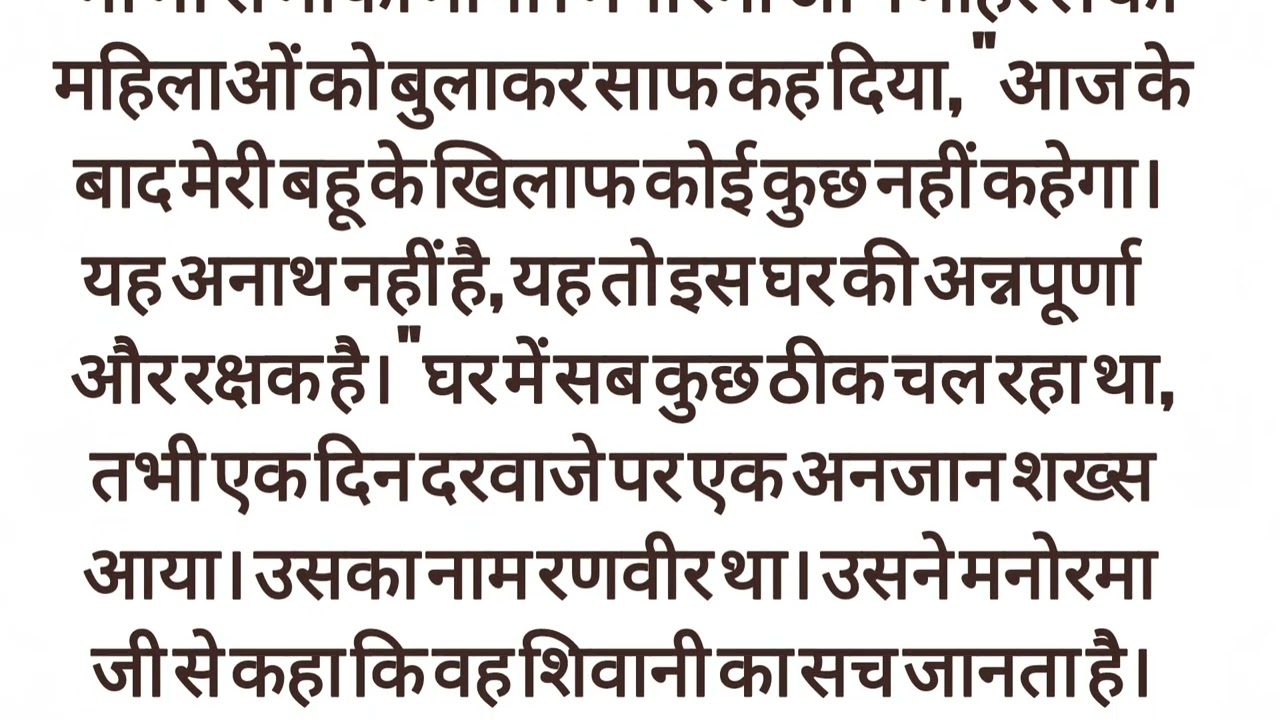 ममता की मूरत और विश्वास की डोर ll  कलंक से सम्मान तक शिवानी का संघर्ष ll Truth and Justice Story ll