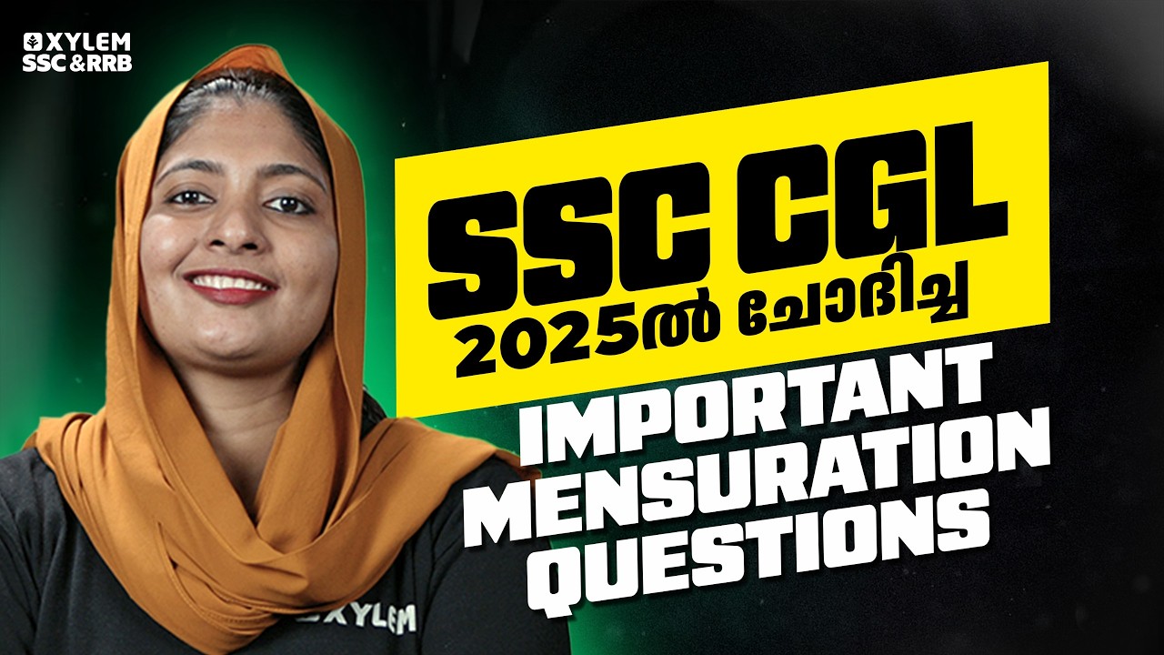 SSC CGL 2025 ചോദിച്ച Important Mensuration Questions  | Xylem SSC & RRB
