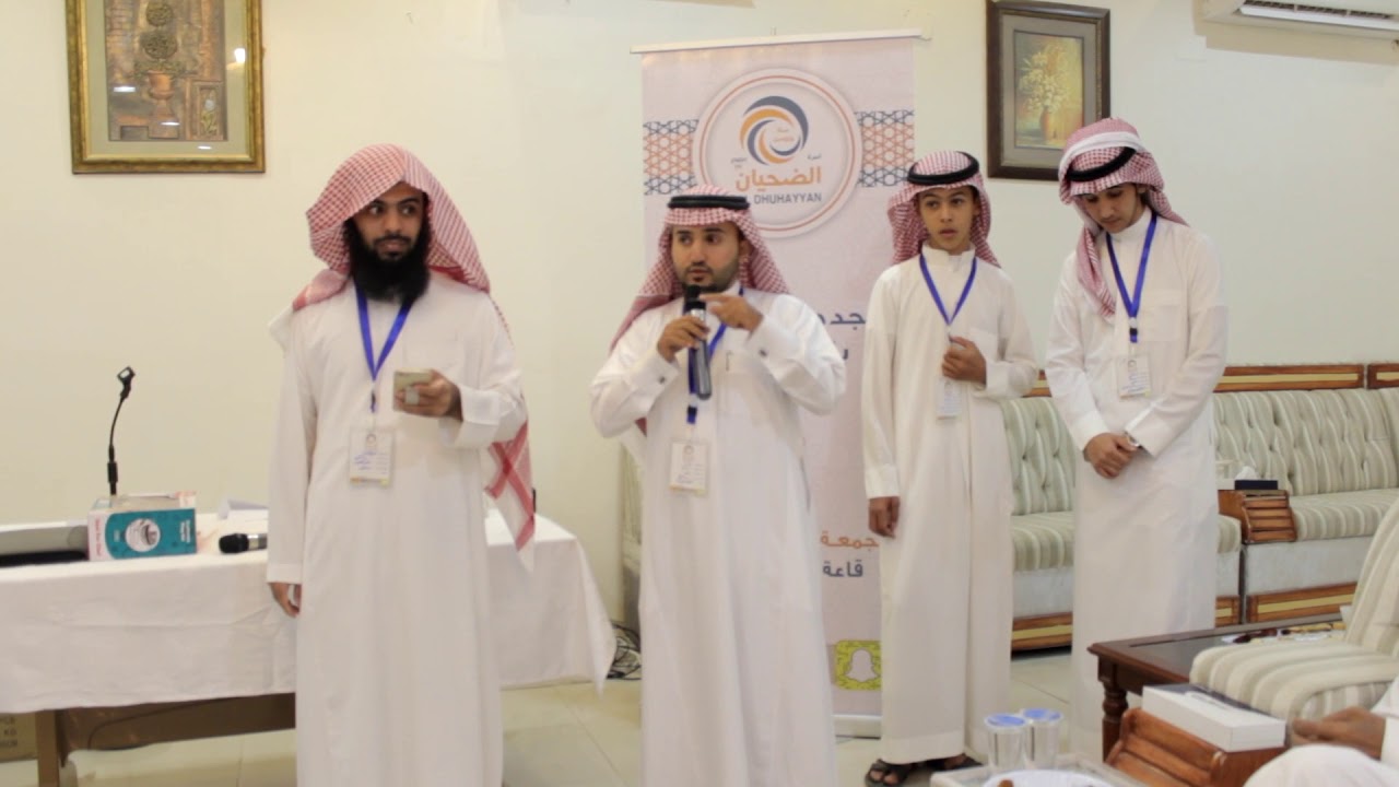 الاجتماع السنوي السابع والعشرون لأسرة الضحيان 1439هـ