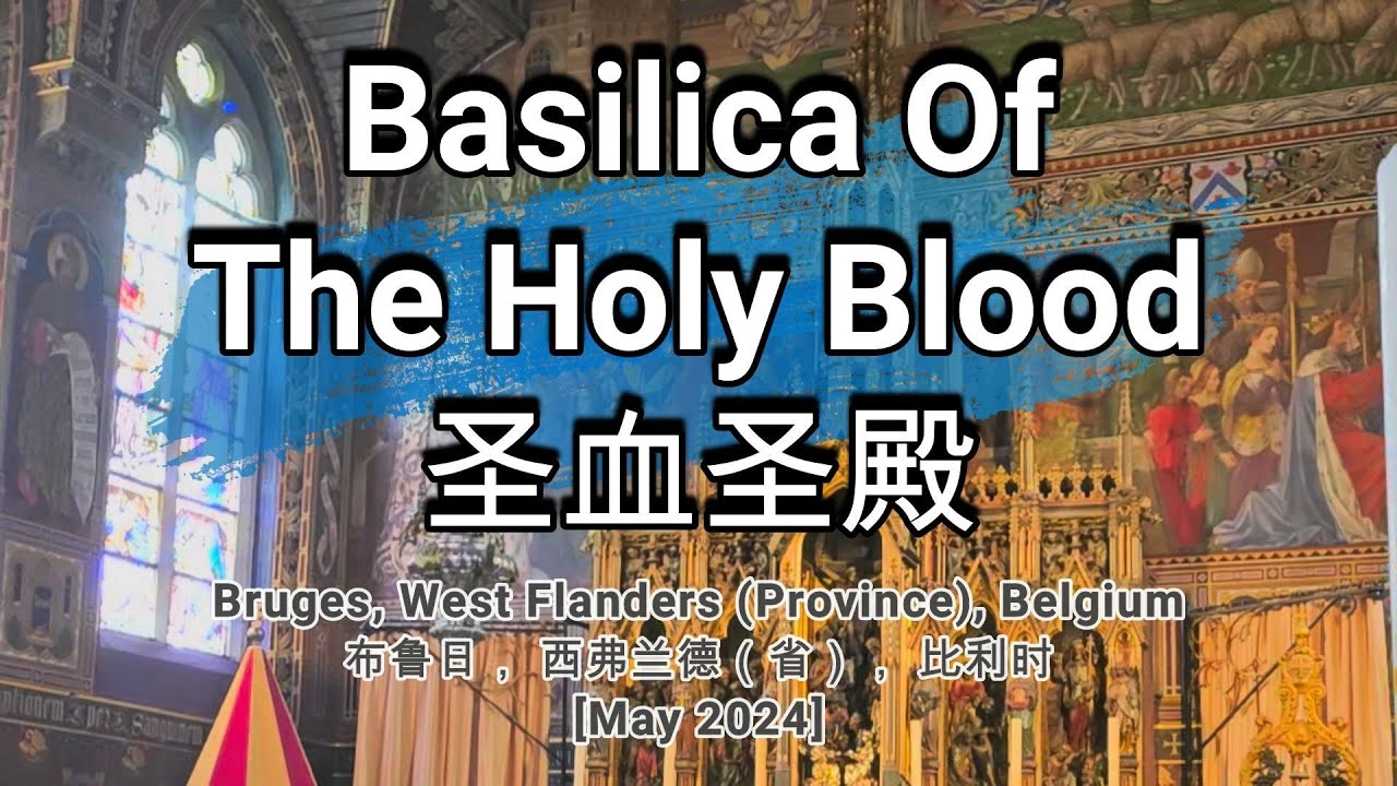 🌏692🌏 [Basilica Of The Holy Blood] [圣血圣殿]