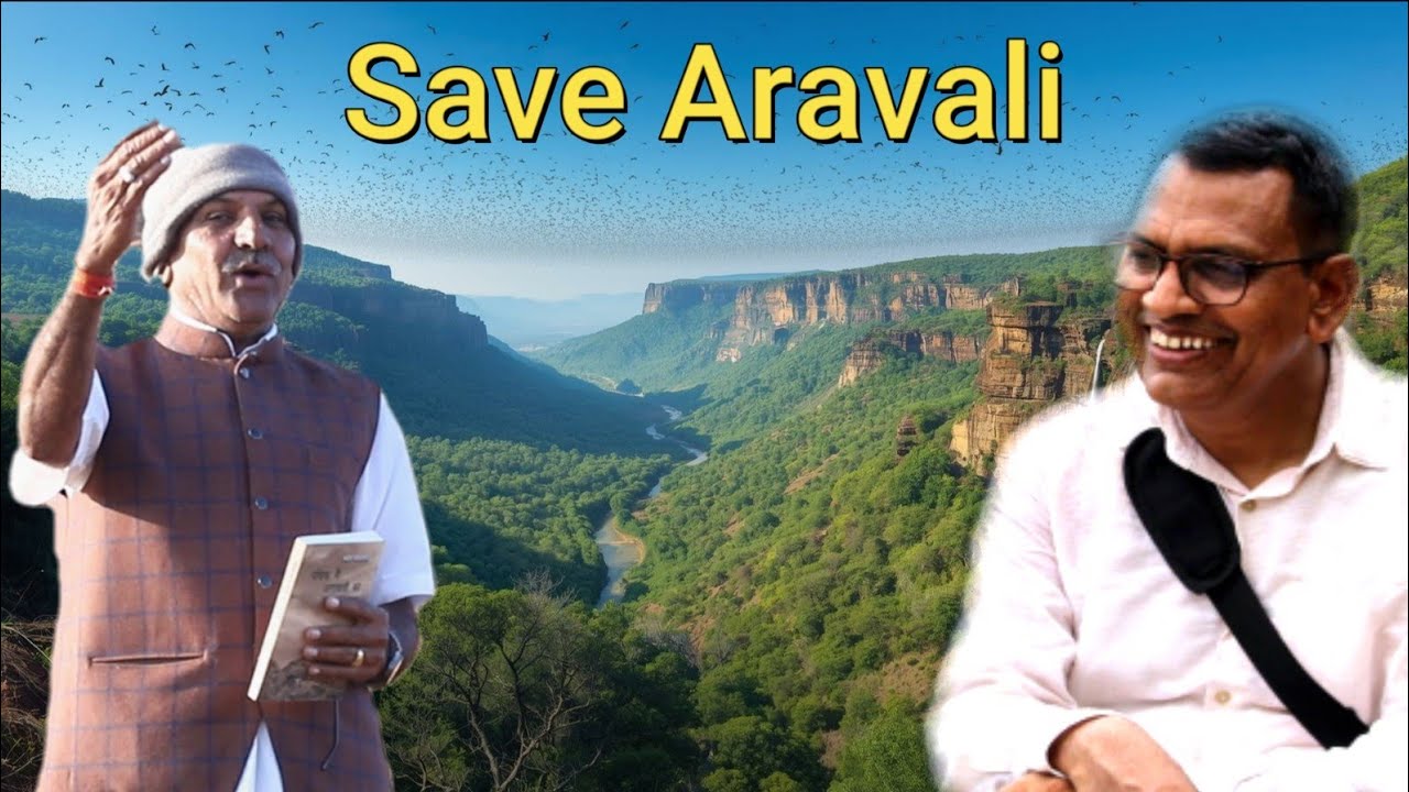अरबों साल पुरानी है अरावली पर्वत श्रृंखला । गोगुंदा में अरावली के यात्रियों ने बताया महत्व । Aravali