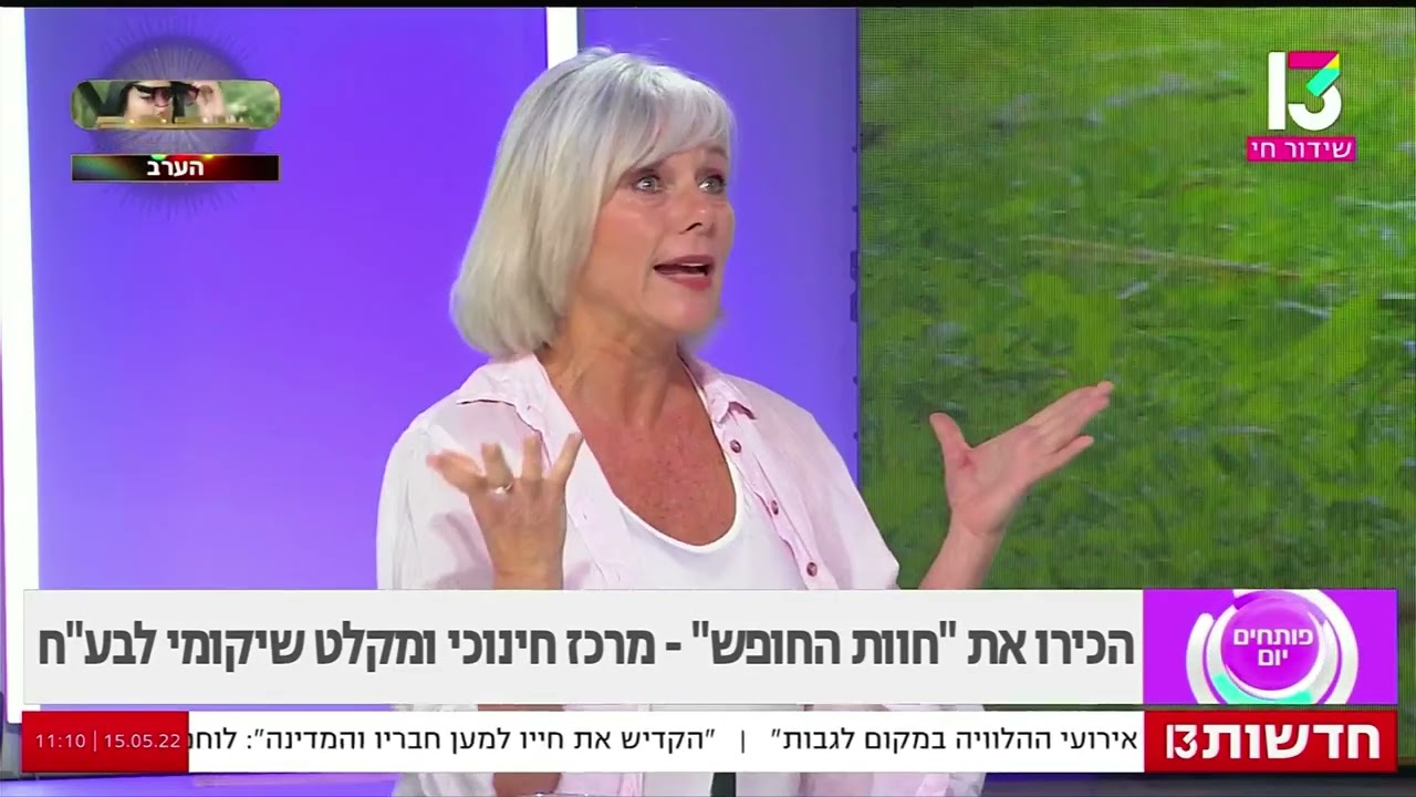 עדית בראיון בתוכנית פותחים יום ברשת 13
