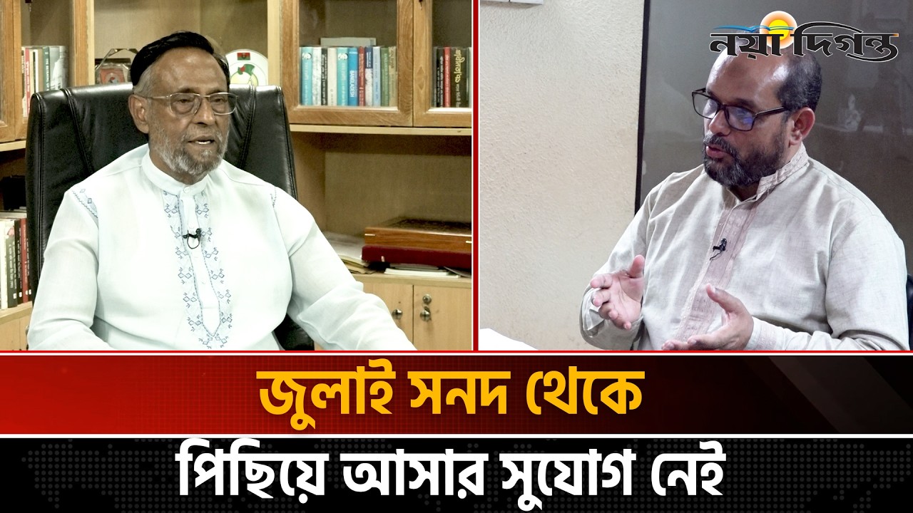 জনগণকে আশাহত করবেন না : প্রধানমন্ত্রীর উদ্দেশ্যে কর্নেল অলি আহমেদ | Oli Ahmad | Naya Diganta