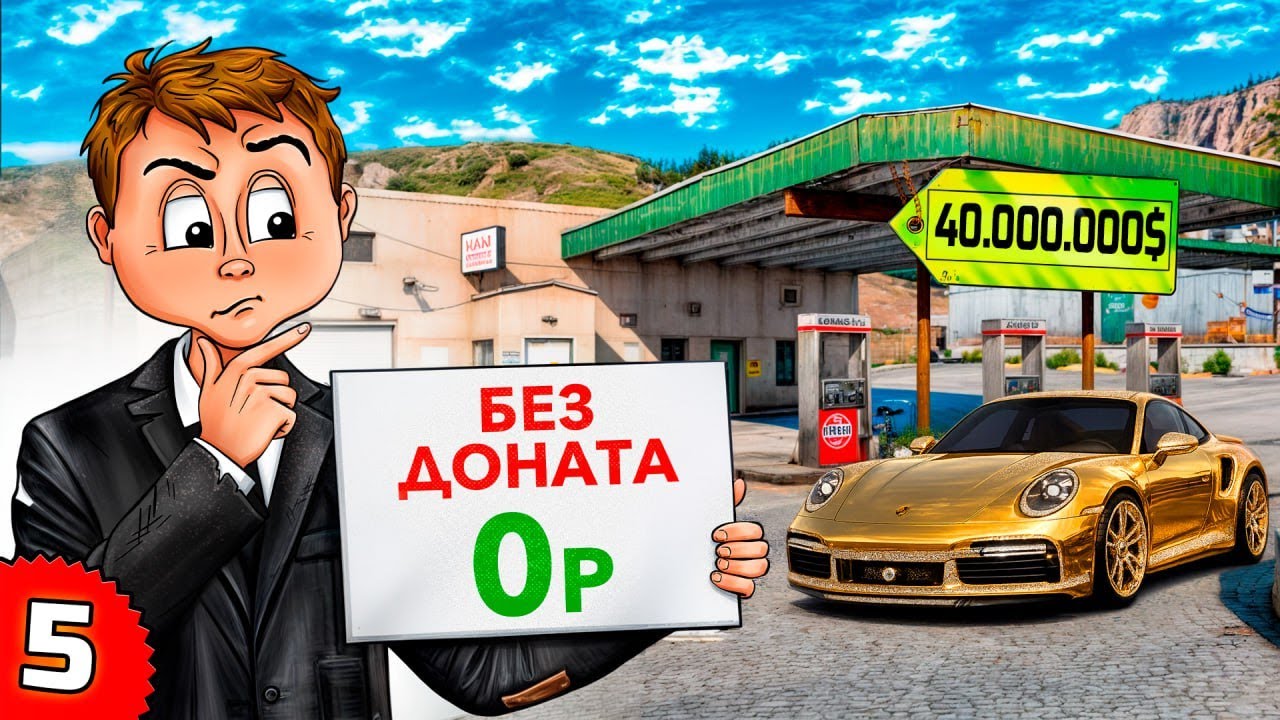 ЛУЧШИЙ СТАРТ ЗА 0 РУБЛЕЙ НА НОВОМ СЕРВЕРЕ GTA 5 RP / MAJESTIC RP