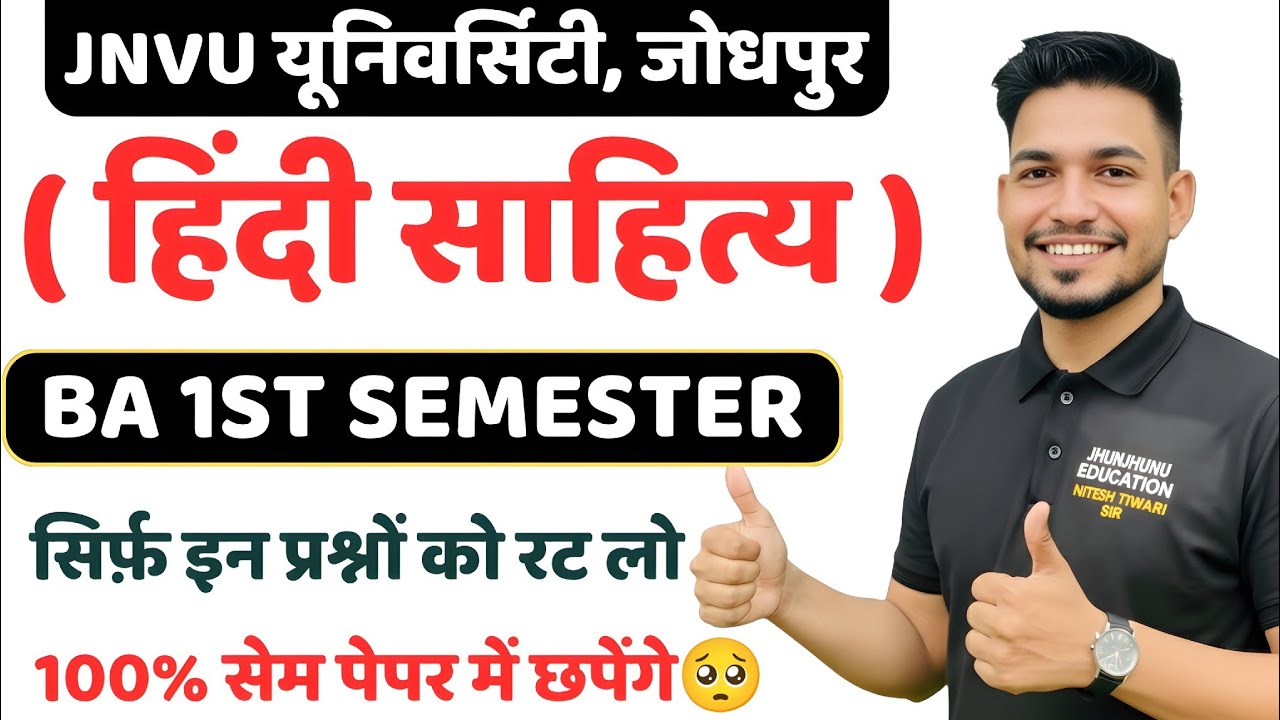 BA 1st Semester Hindi Literature ( हिंदी साहित्य Hindi sahitya ) Important Questions | Jnvu Jodhpur 