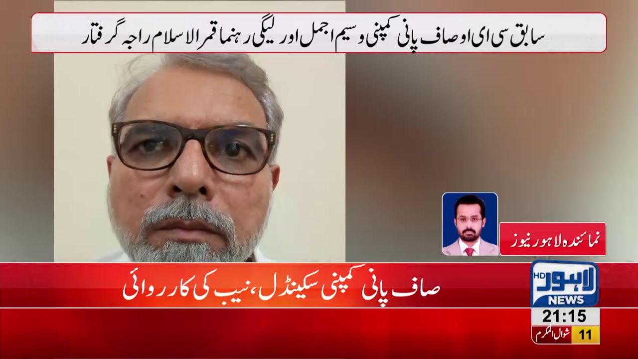 NAB arrest PML-N candidate