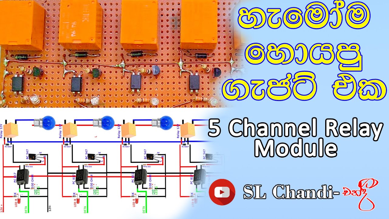 5 Channel Relay Module|| හැමෝම හොයපු  ගැජට් එක ||SL Chandi||2024
